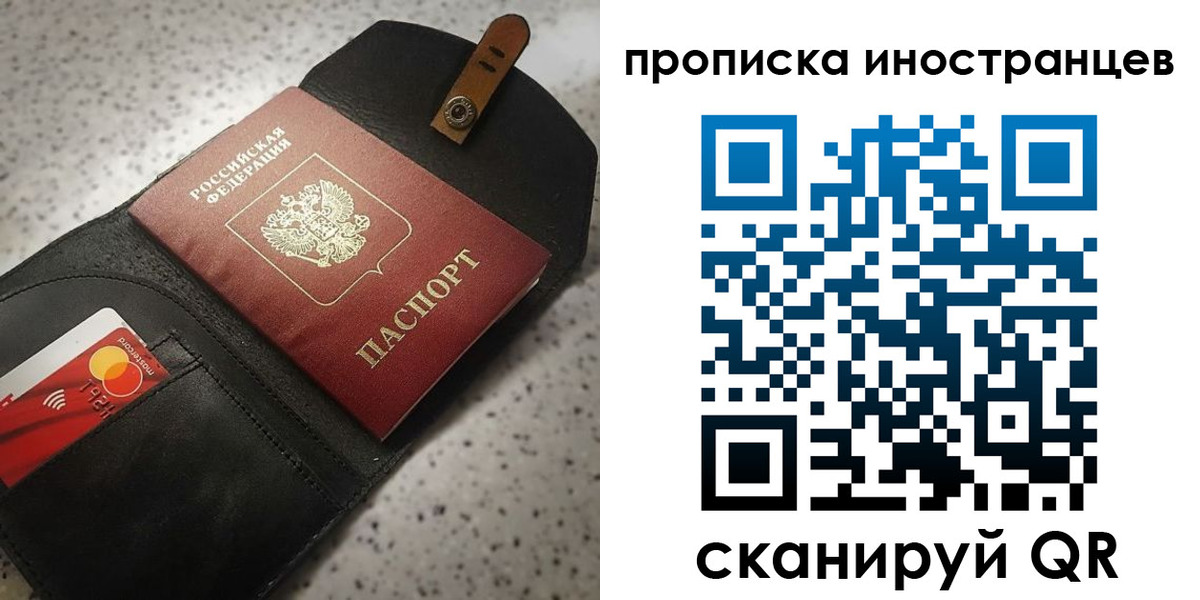 прописка для военкомата в Невьянске