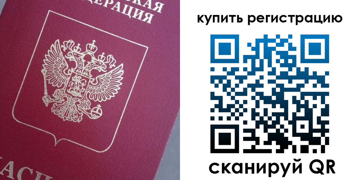временная регистрация в квартире в Невьянске